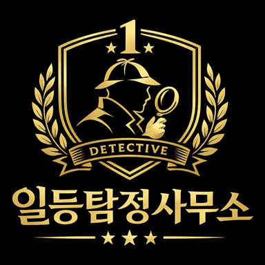 울산탐정 일등탐정사무소 로고